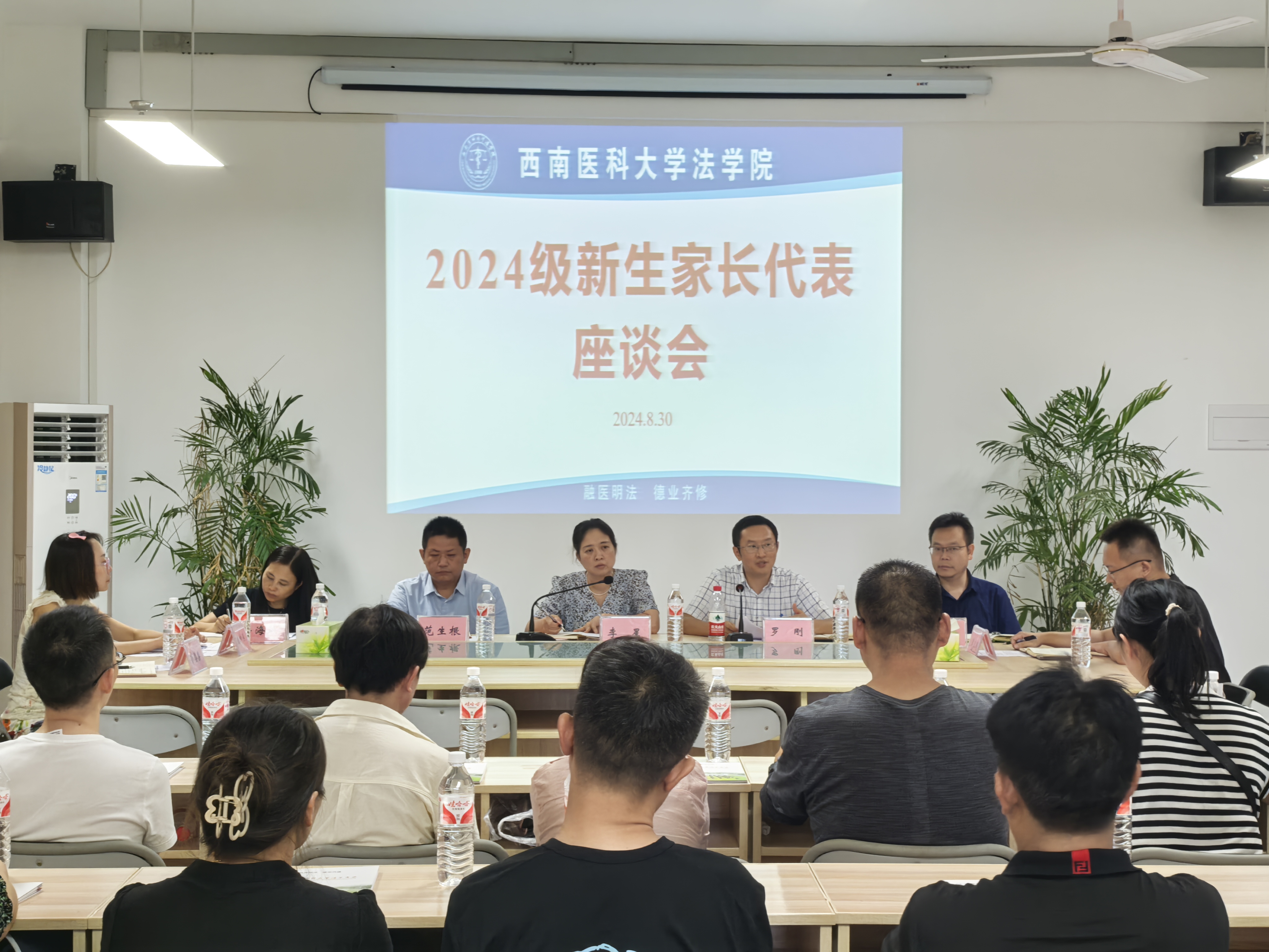 伟德BETVLCTOR体育召开2024级新生家长代表座谈会