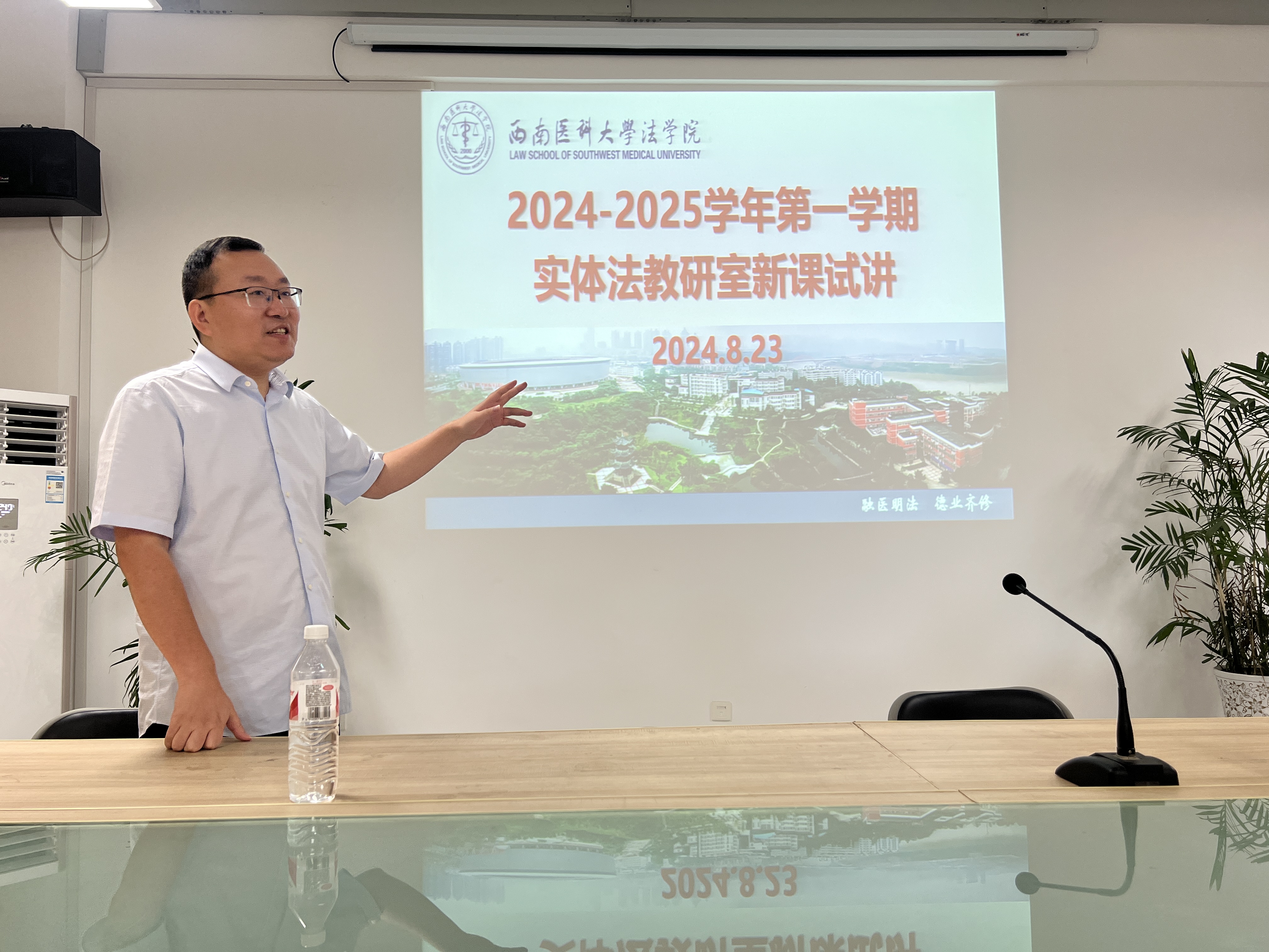 20240823新课试讲.jpg