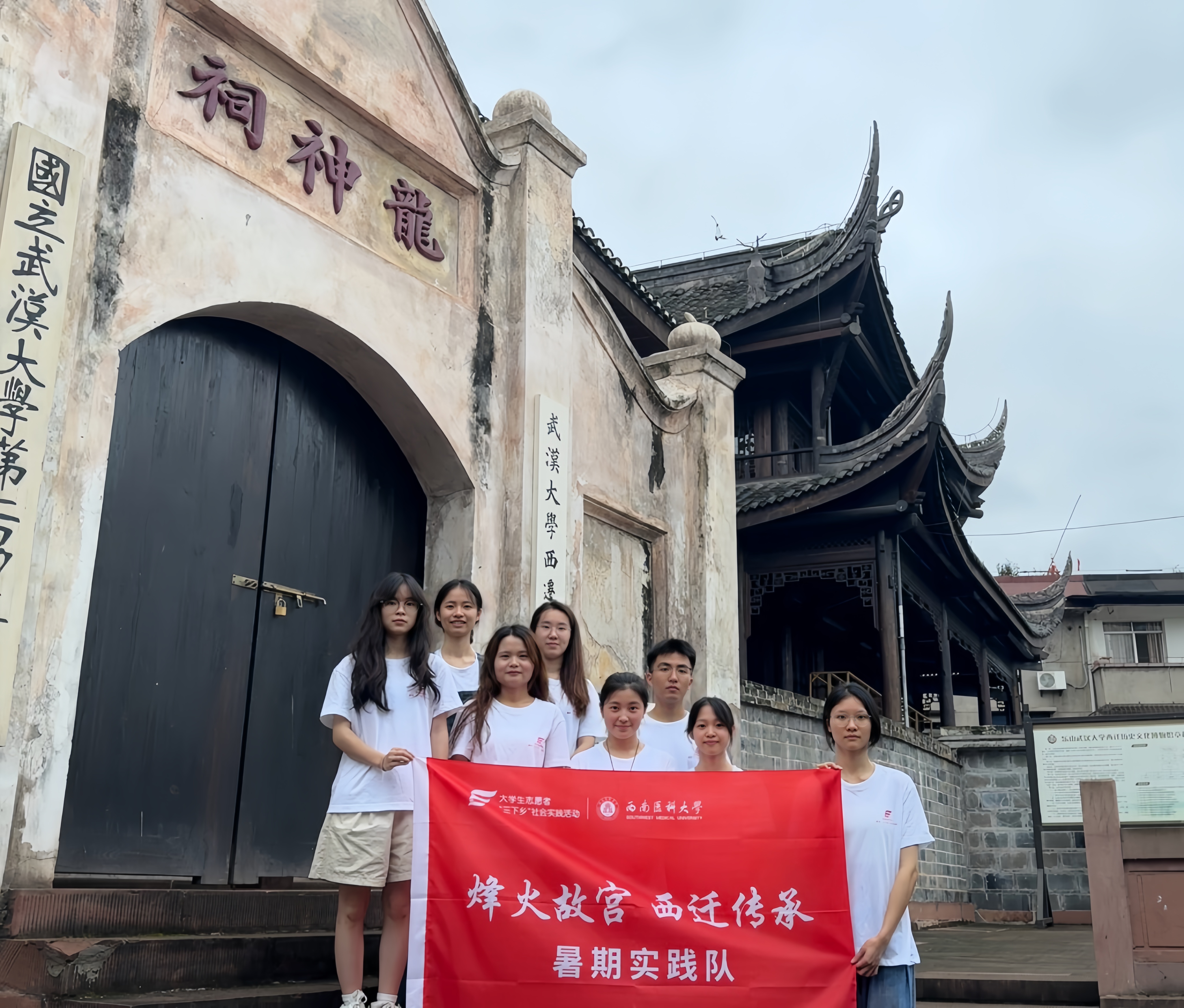 龙神祠门口合影.jpg 龙神祠门口合影.jpg